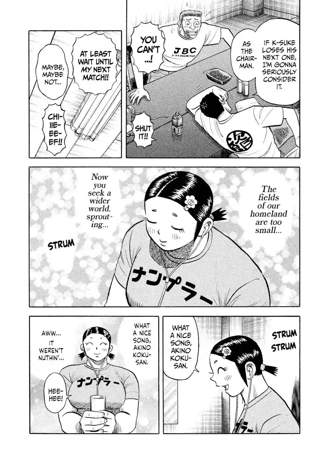 Read Rice Shoulder Manga Online