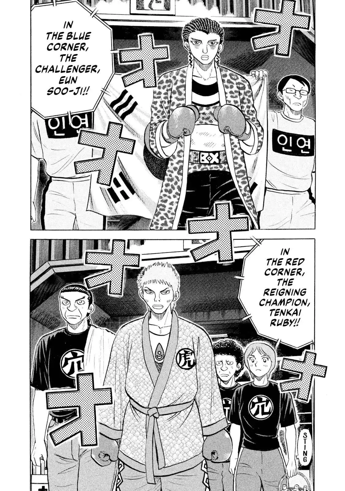 Read Rice Shoulder Manga Online