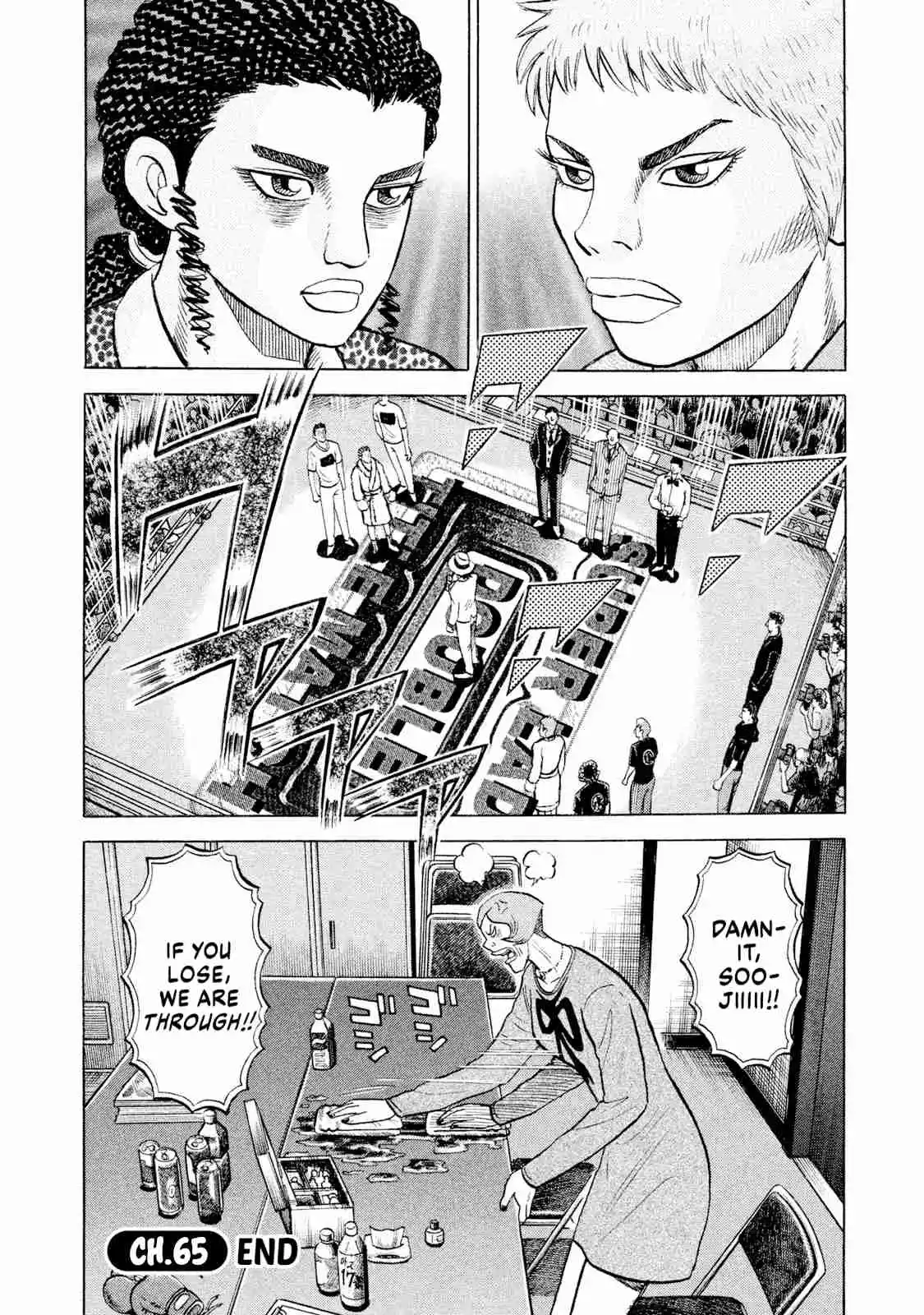 Read Rice Shoulder Manga Online