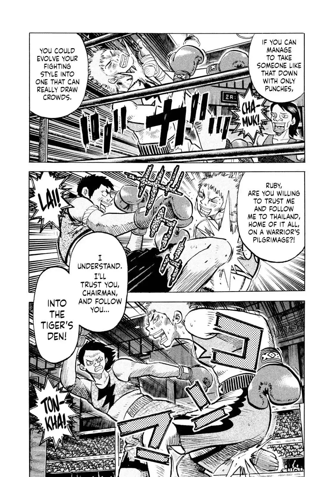 Read Rice Shoulder Manga Online