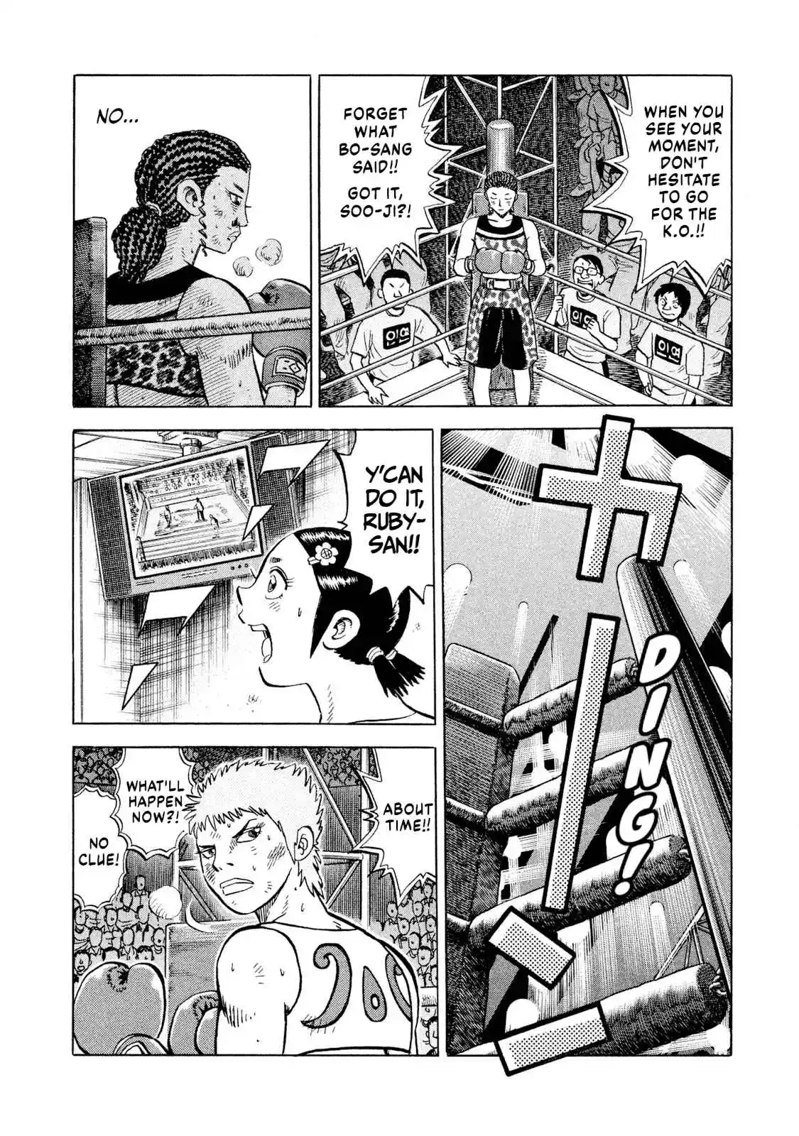 Read Rice Shoulder Manga Online