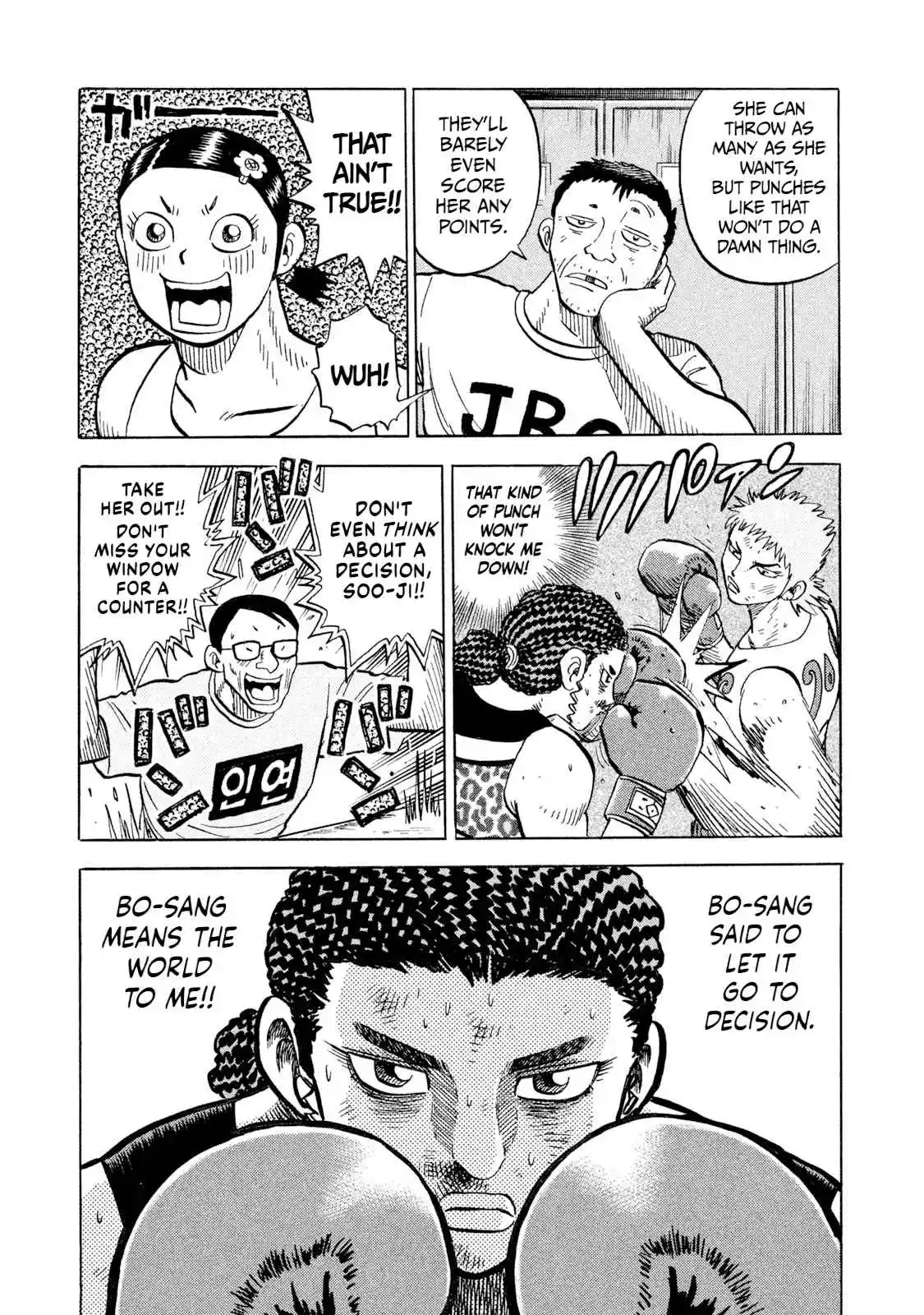 Read Rice Shoulder Manga Online