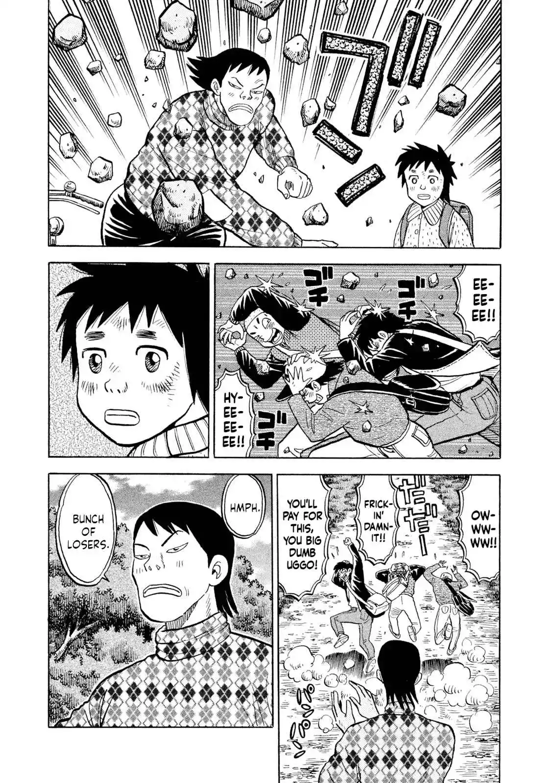Read Rice Shoulder Manga Online