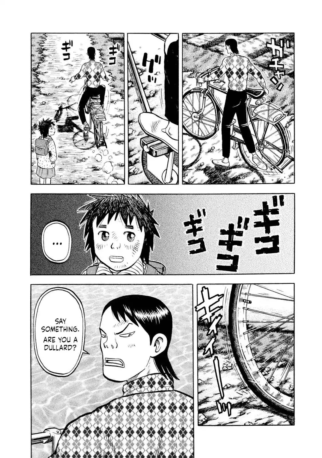 Read Rice Shoulder Manga Online