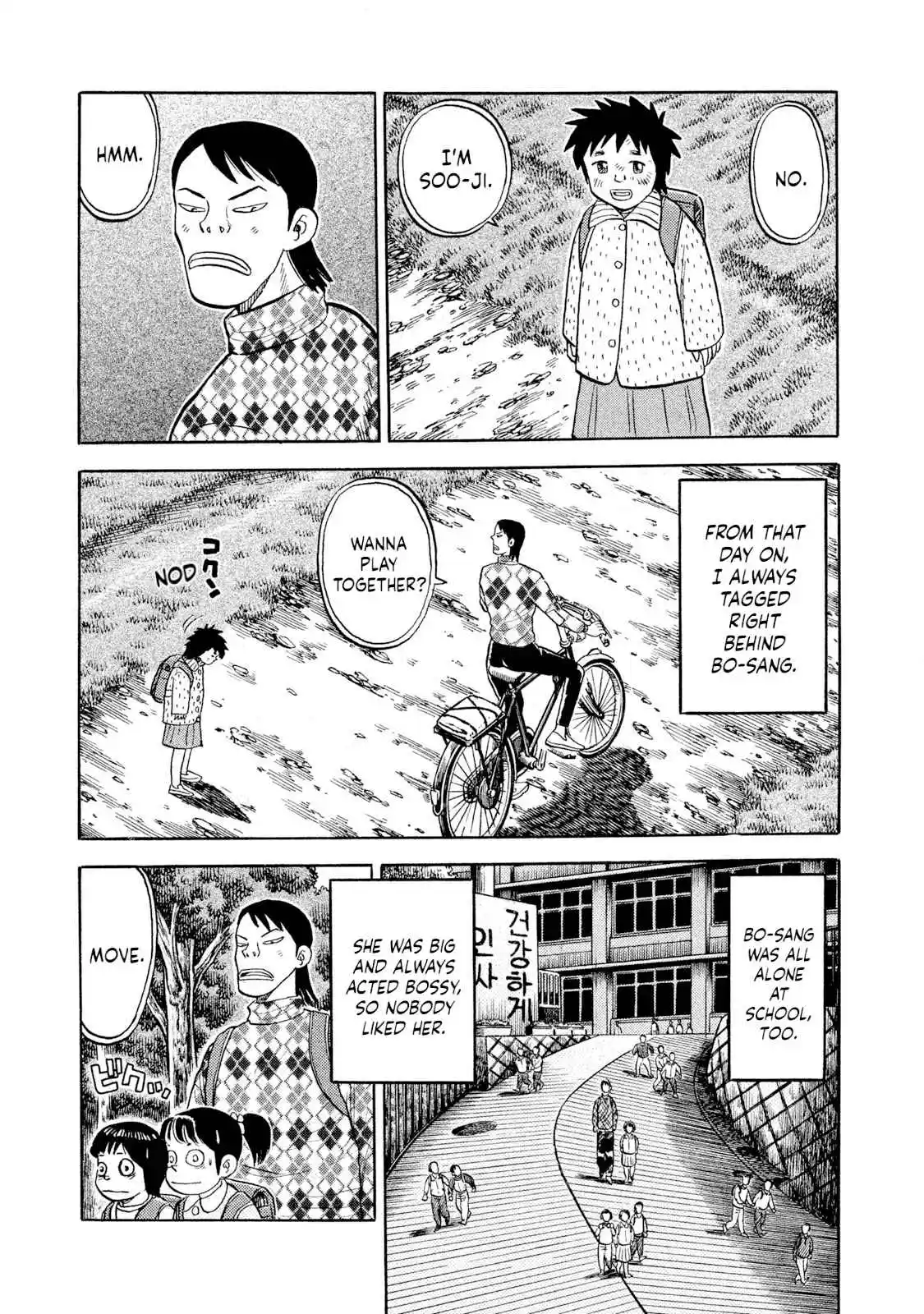 Read Rice Shoulder Manga Online