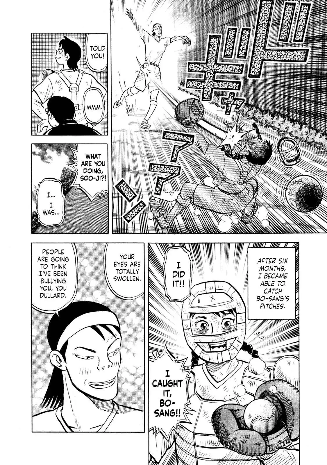 Read Rice Shoulder Manga Online