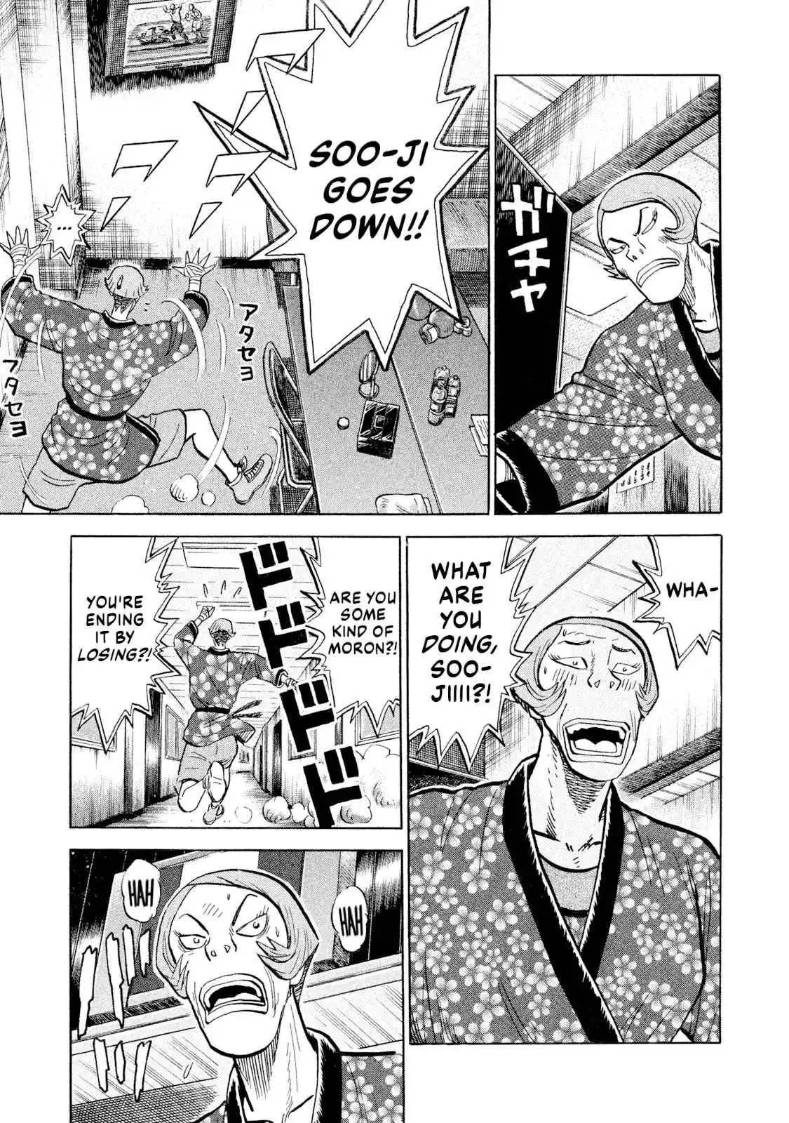 Read Rice Shoulder Manga Online