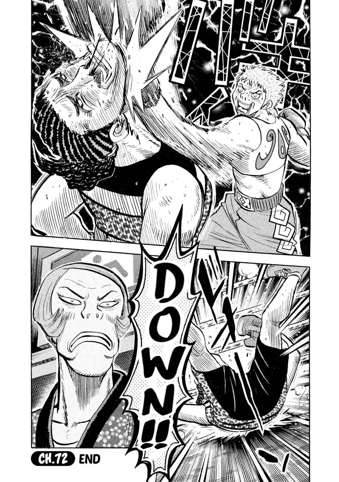 Read Rice Shoulder Manga Online