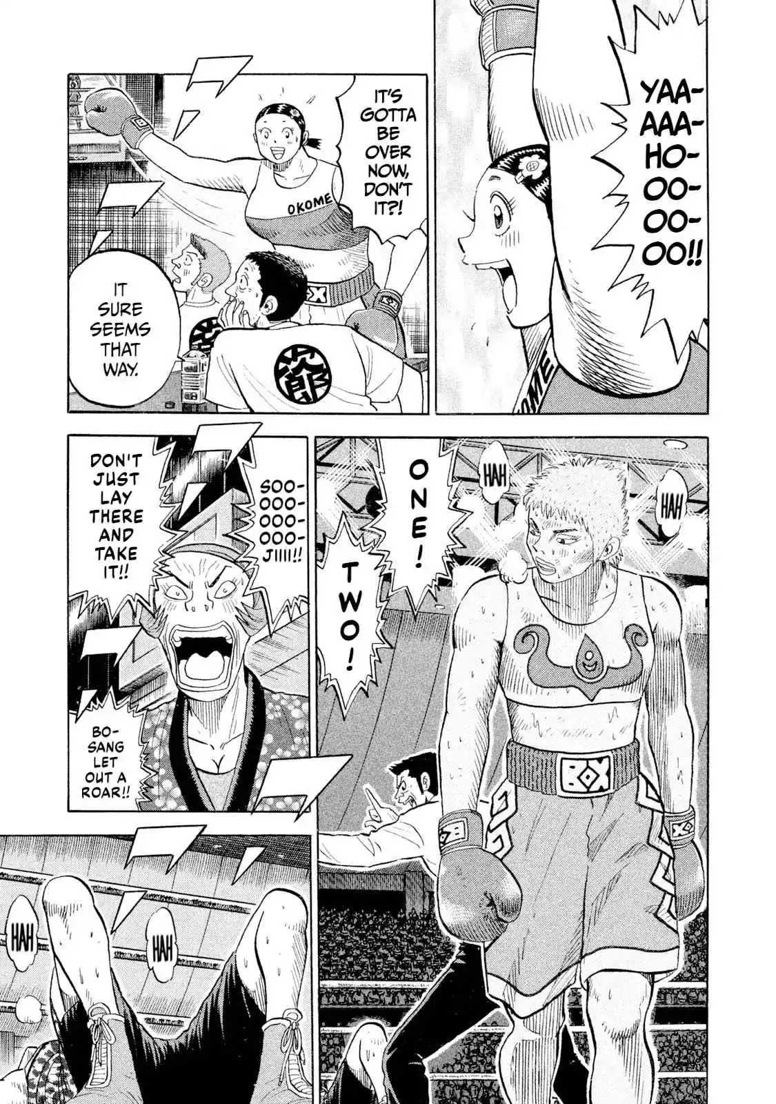 Read Rice Shoulder Manga Online