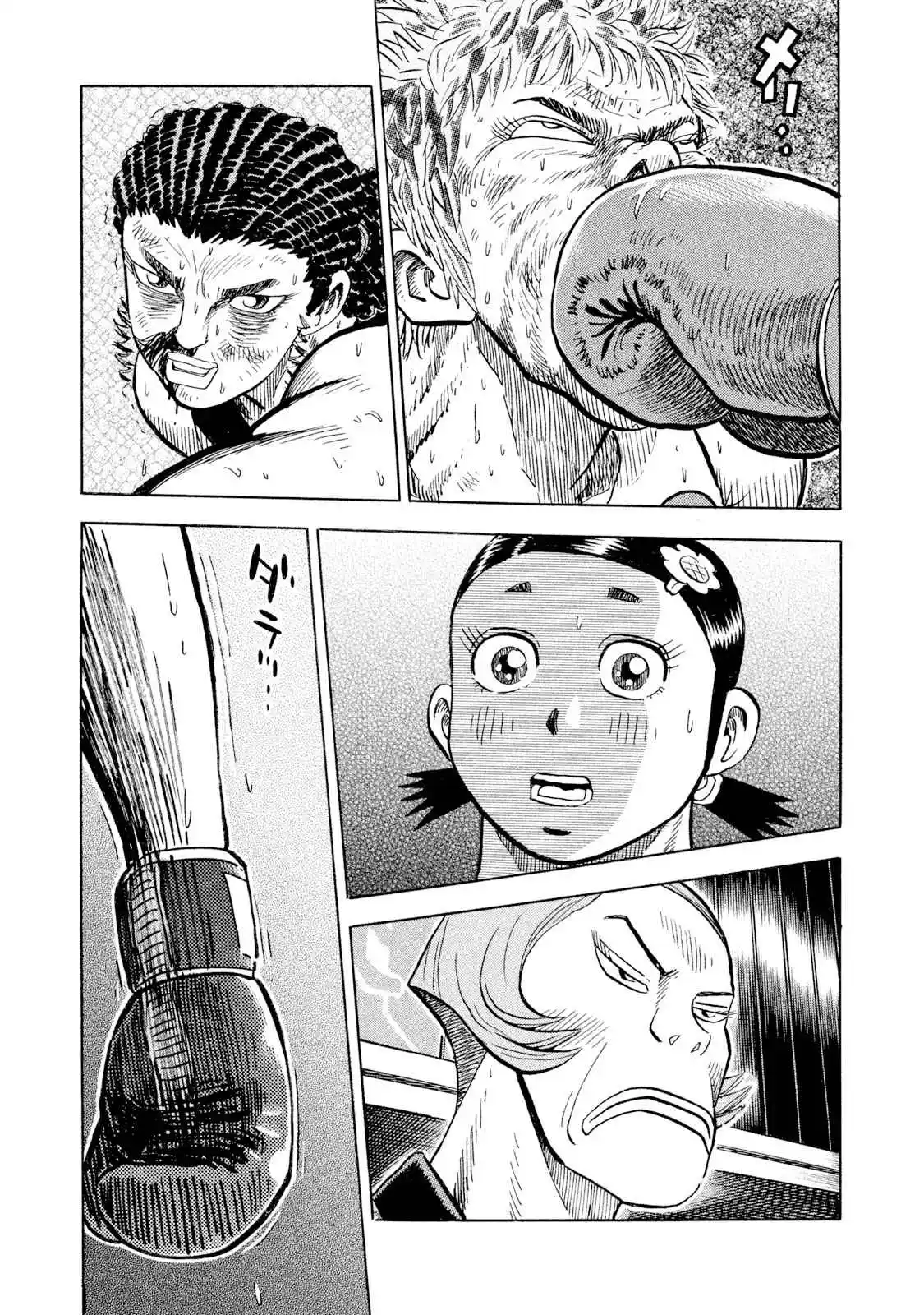 Read Rice Shoulder Manga Online