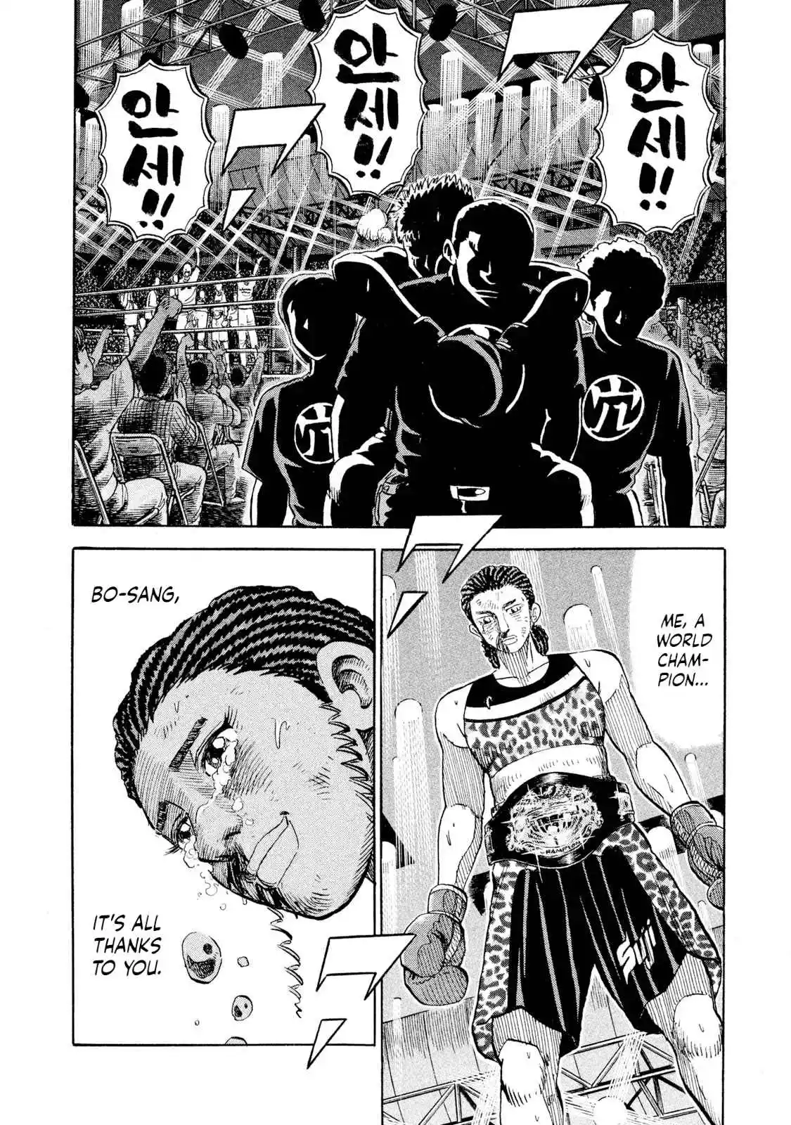 Read Rice Shoulder Manga Online
