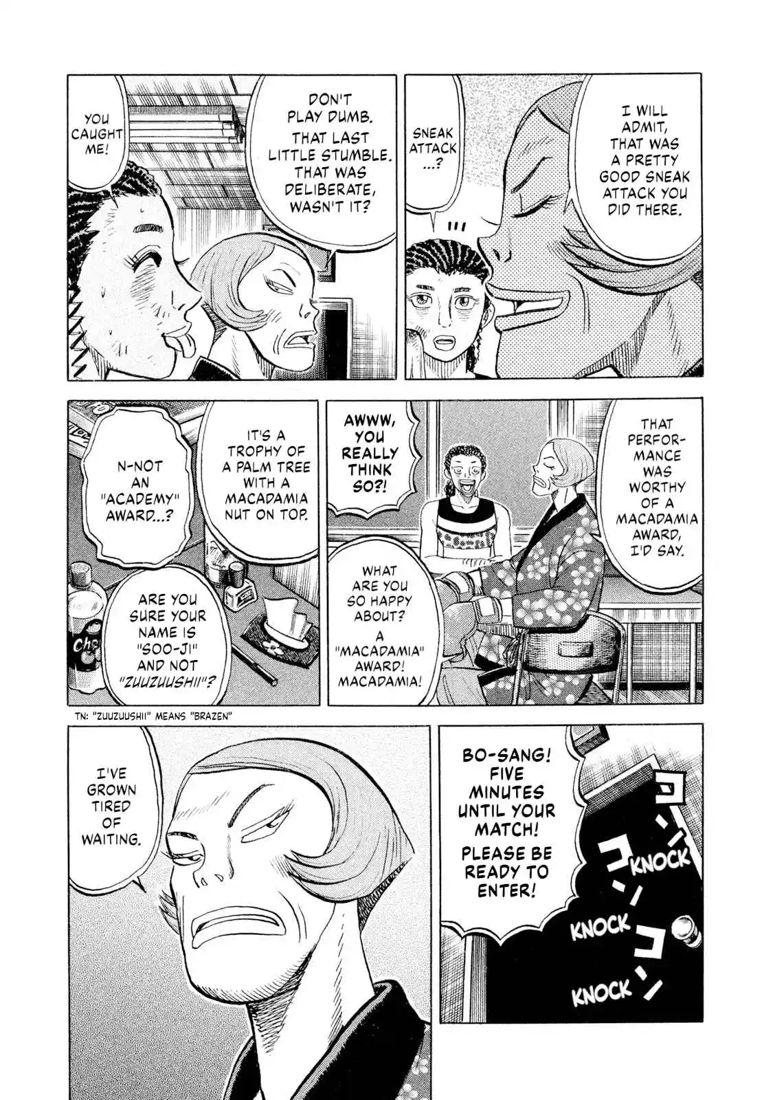 Read Rice Shoulder Manga Online