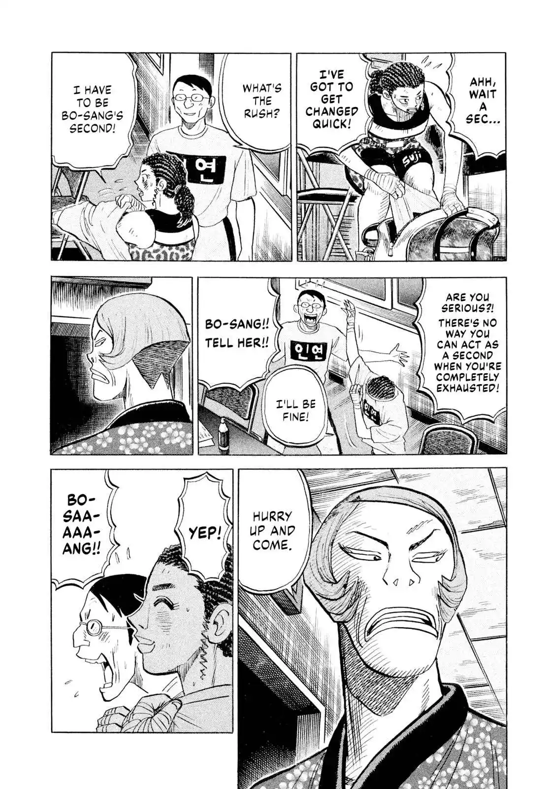 Read Rice Shoulder Manga Online