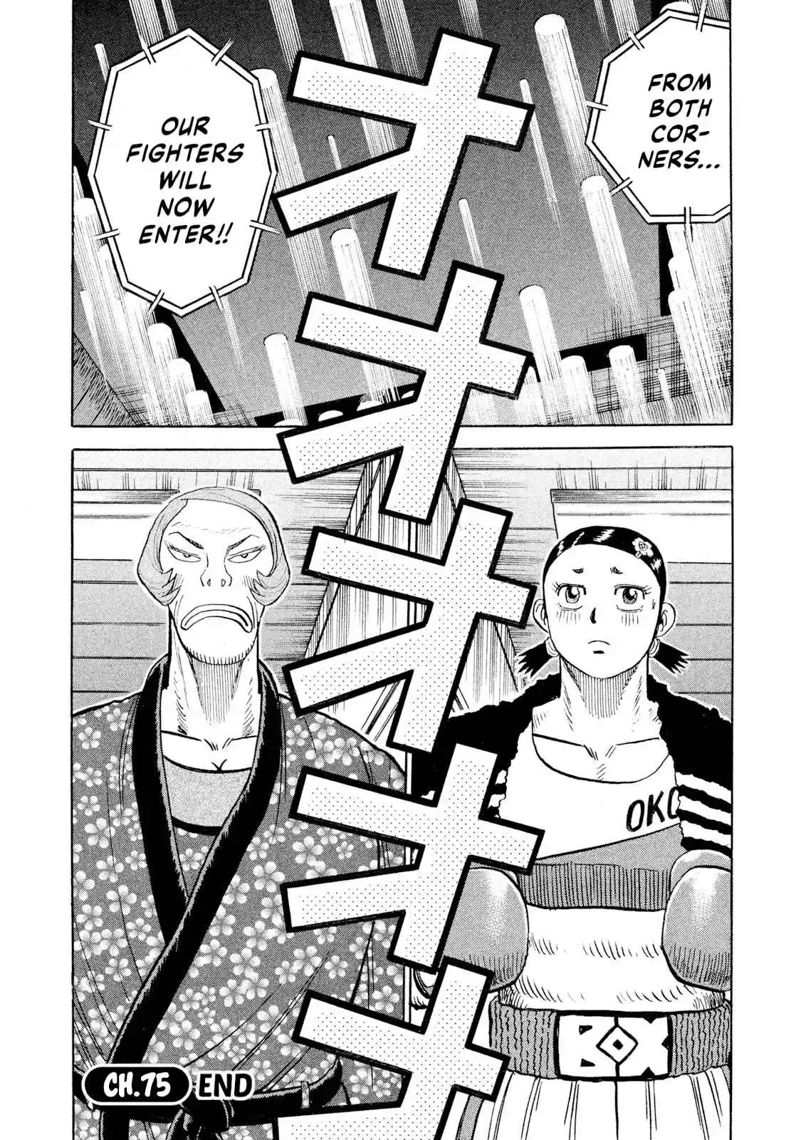 Read Rice Shoulder Manga Online