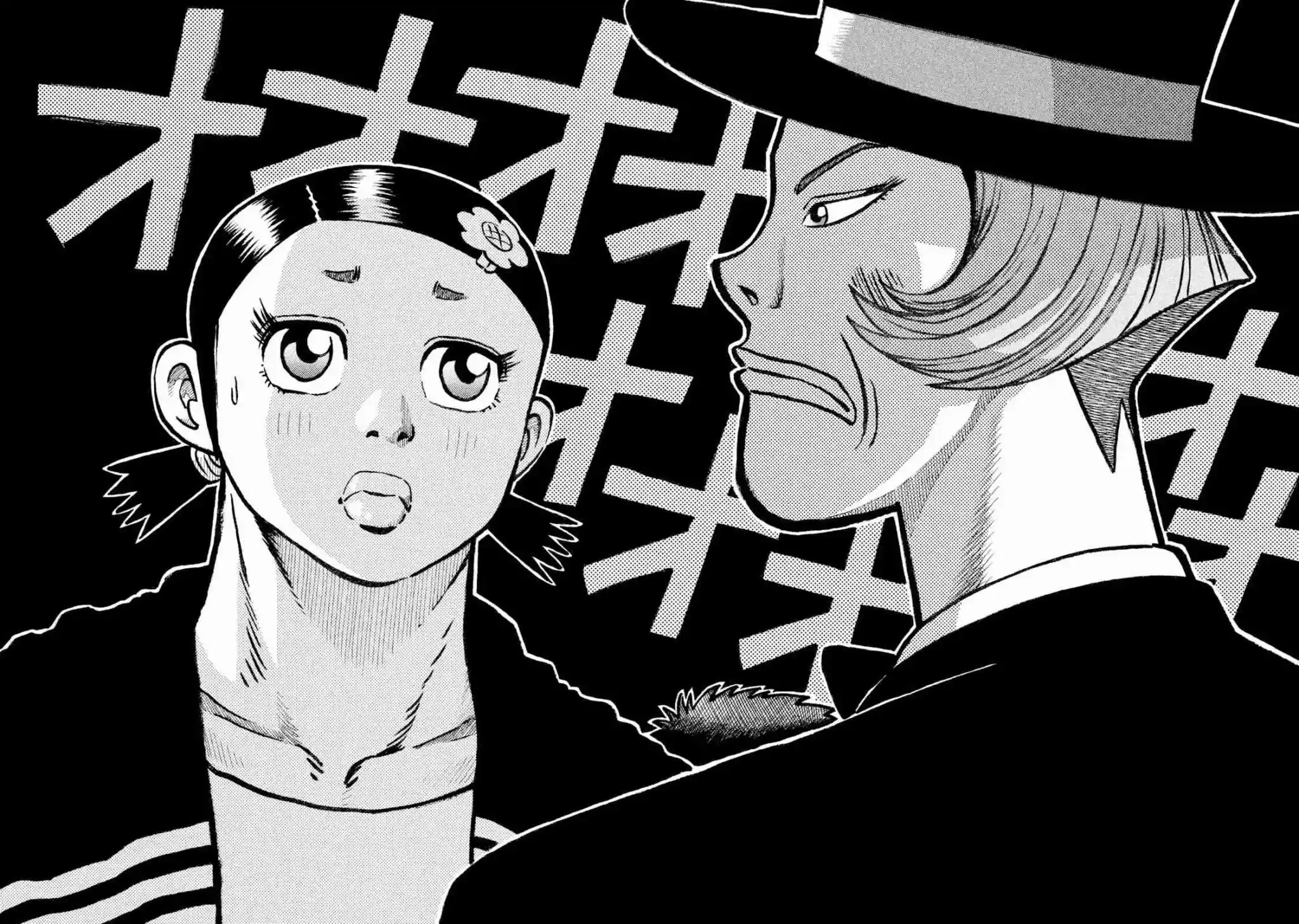 Read Rice Shoulder Manga Online