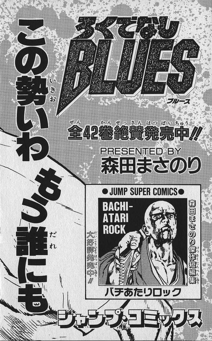 Read Rokudenashi Blues Manga Online