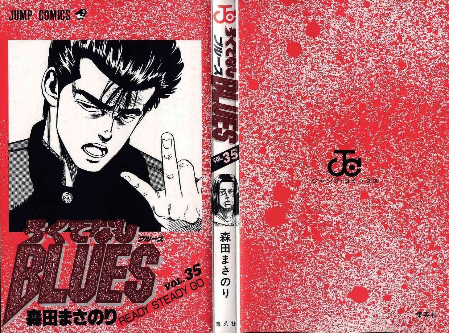 Read Rokudenashi Blues Manga Online