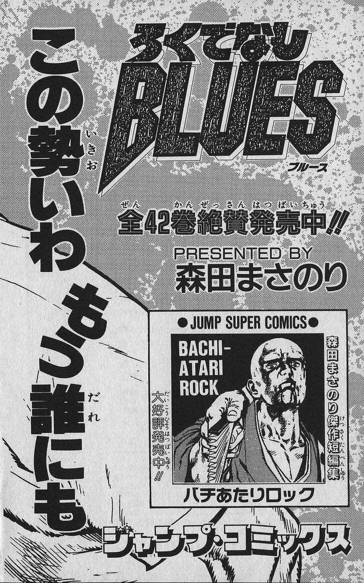 Read Rokudenashi Blues Manga Online