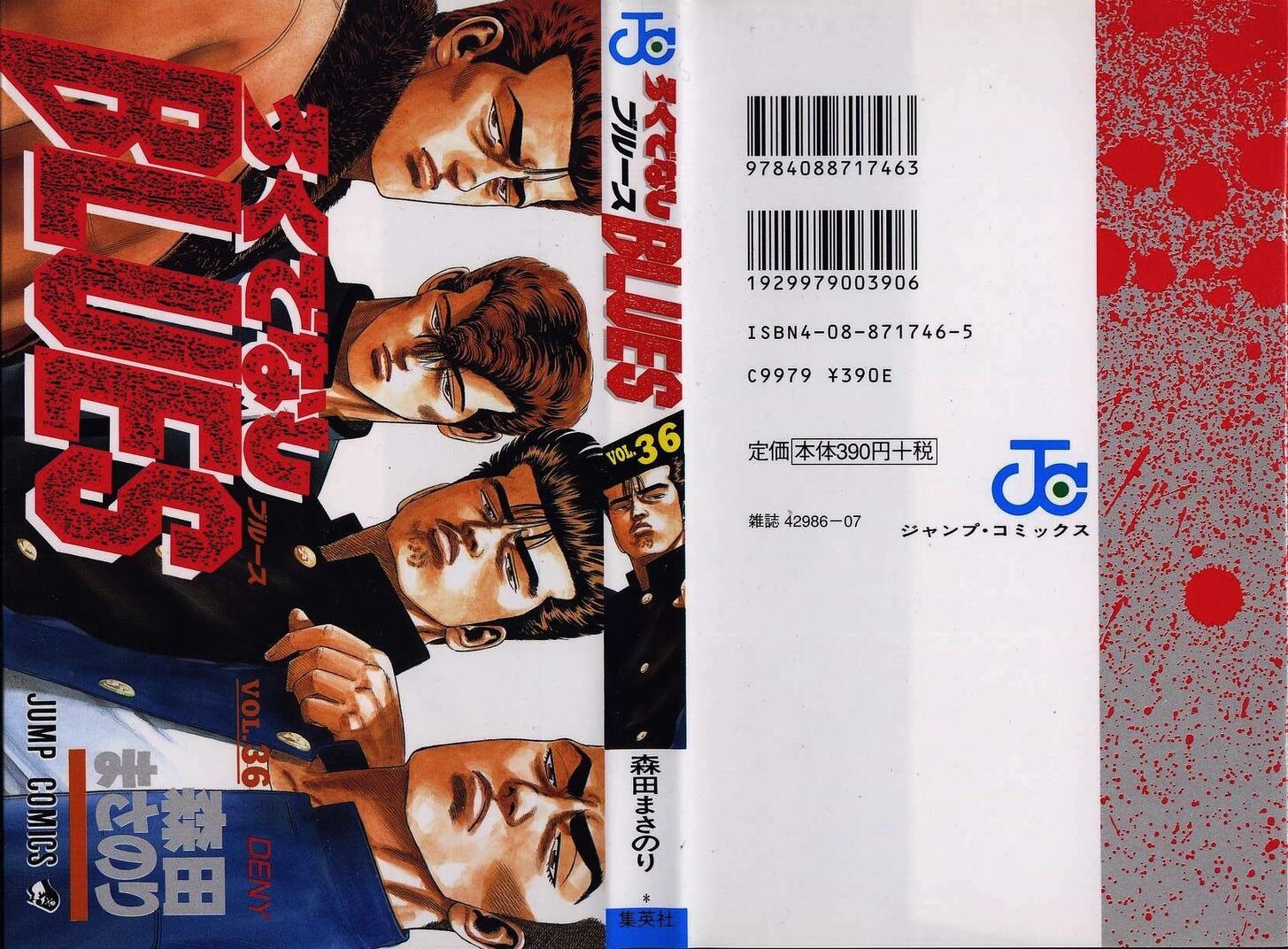 Read Rokudenashi Blues Manga Online