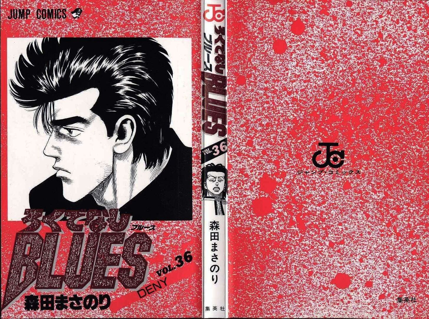 Read Rokudenashi Blues Manga Online