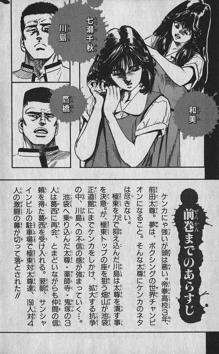 Read Rokudenashi Blues Manga Online