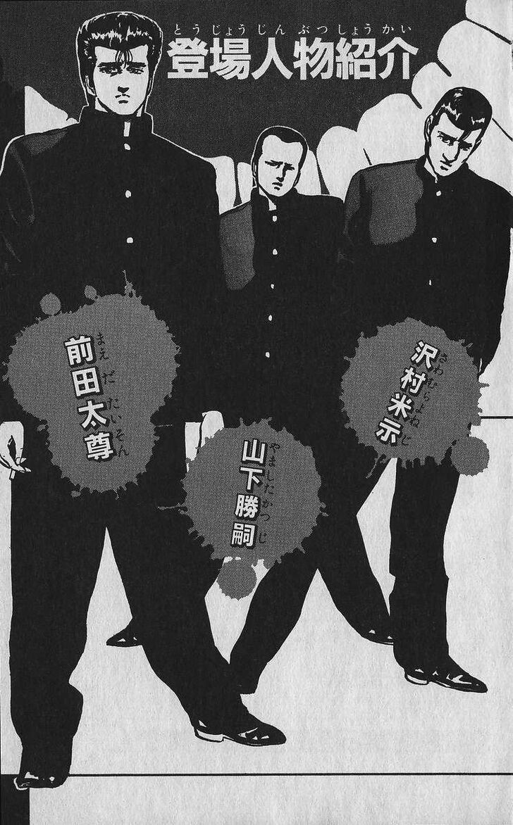 Read Rokudenashi Blues Manga Online