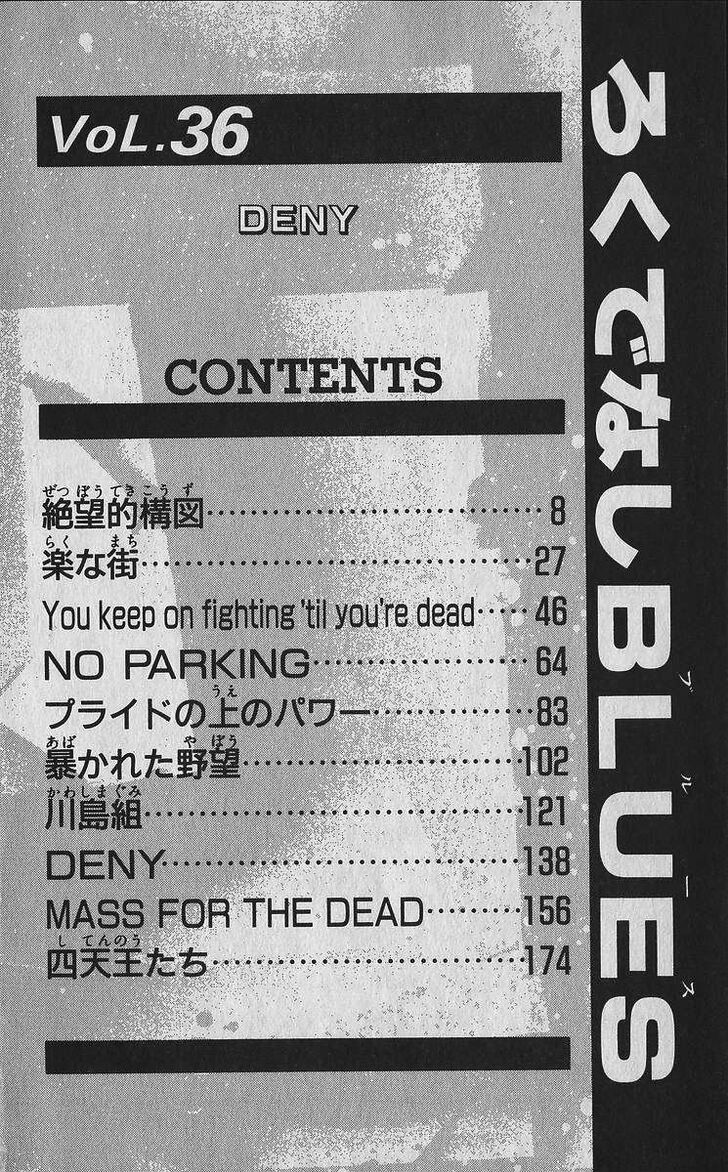 Read Rokudenashi Blues Manga Online