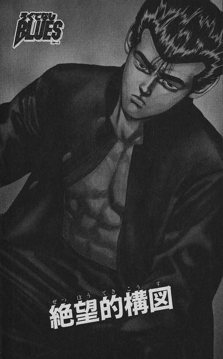 Read Rokudenashi Blues Manga Online