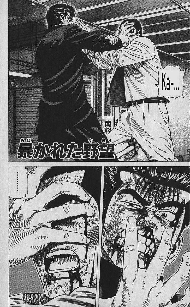 Read Rokudenashi Blues Manga Online