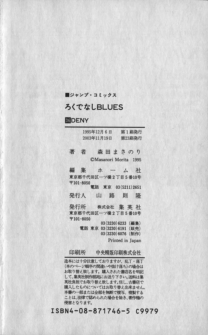Read Rokudenashi Blues Manga Online