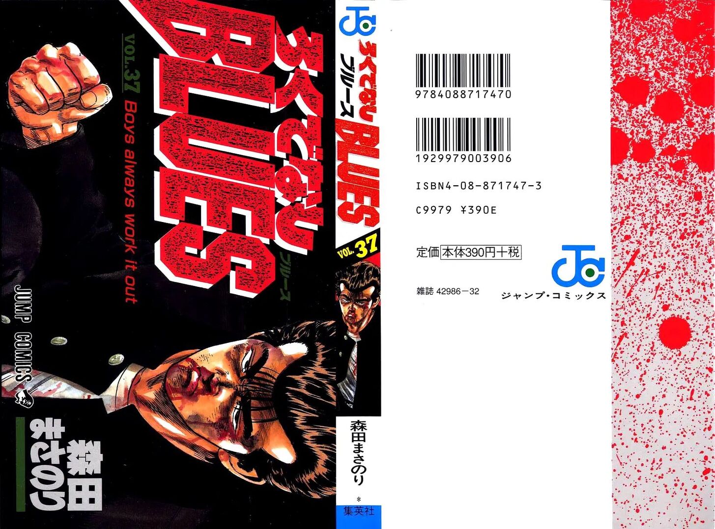 Read Rokudenashi Blues Manga Online