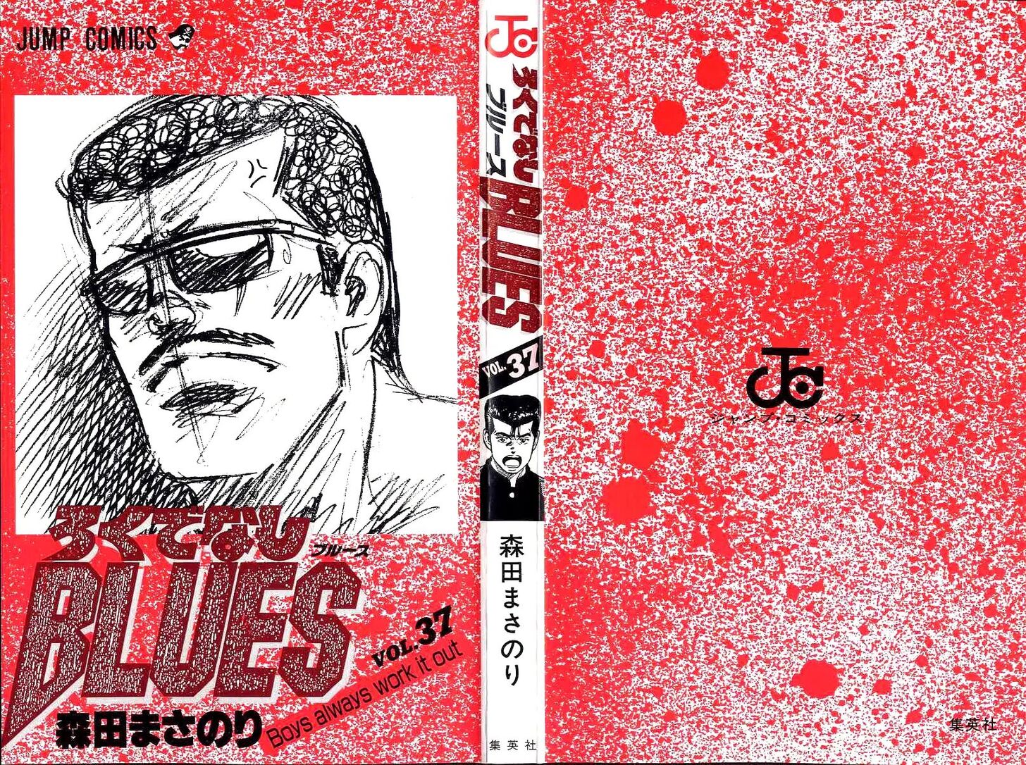 Read Rokudenashi Blues Manga Online