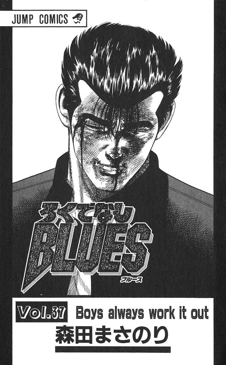 Read Rokudenashi Blues Manga Online