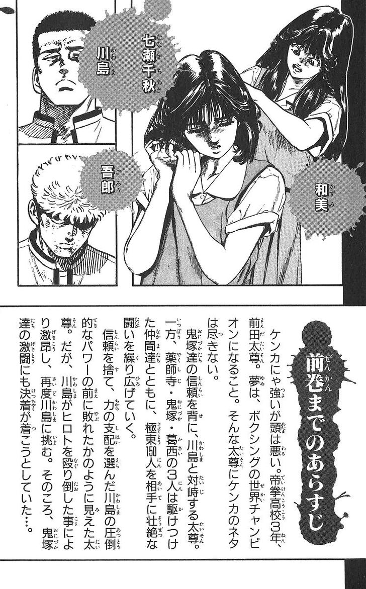 Read Rokudenashi Blues Manga Online