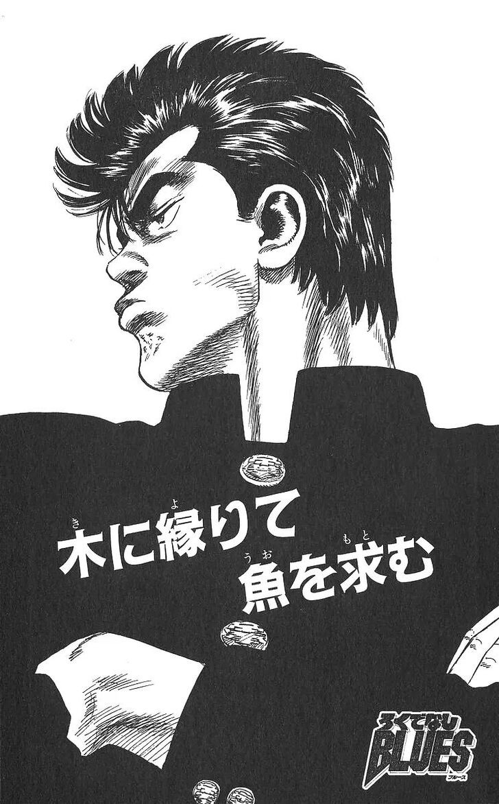 Read Rokudenashi Blues Manga Online