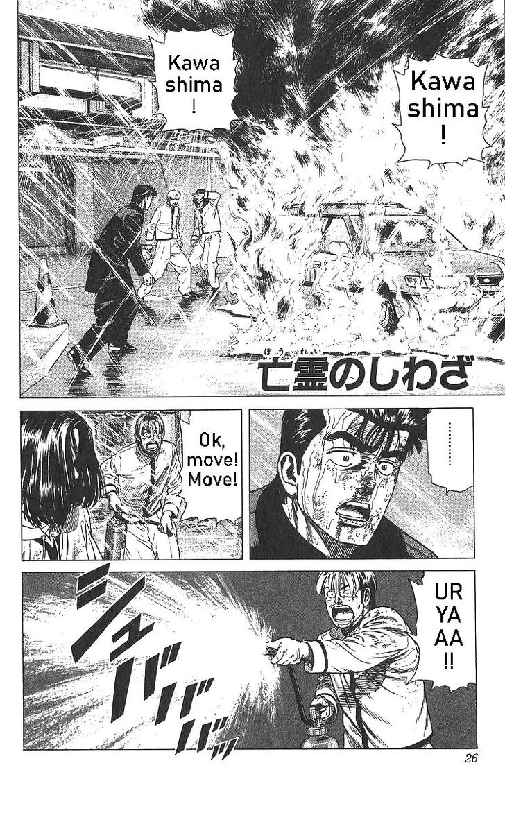 Read Rokudenashi Blues Manga Online