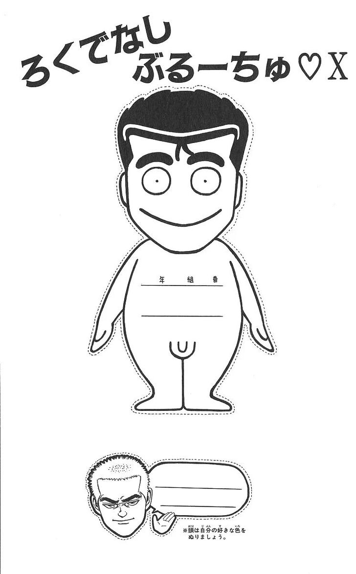 Read Rokudenashi Blues Manga Online