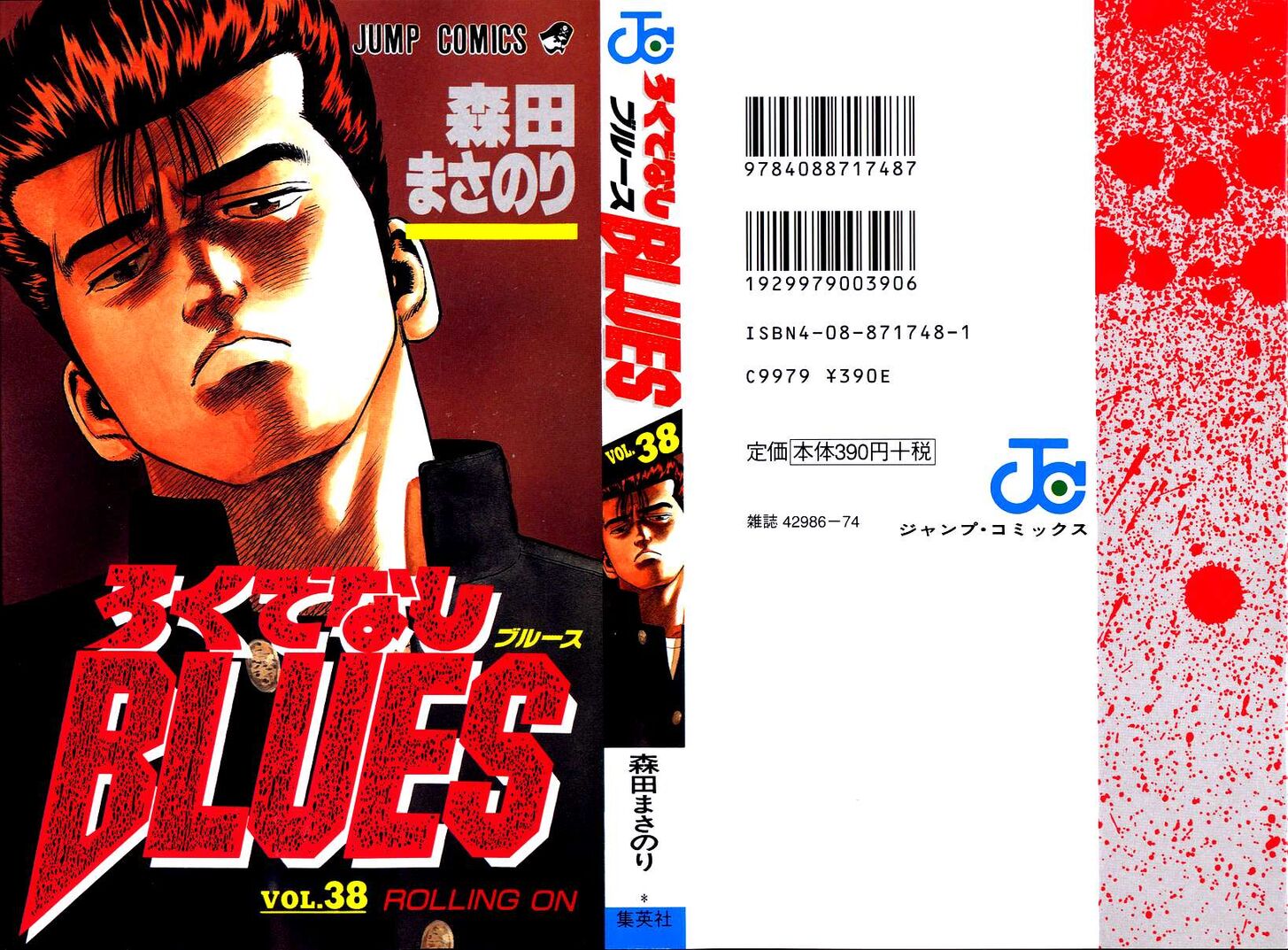 Read Rokudenashi Blues Manga Online