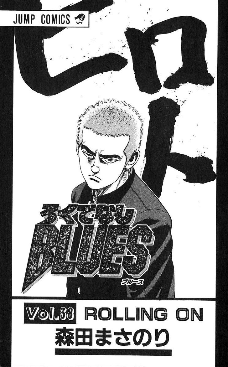 Read Rokudenashi Blues Manga Online