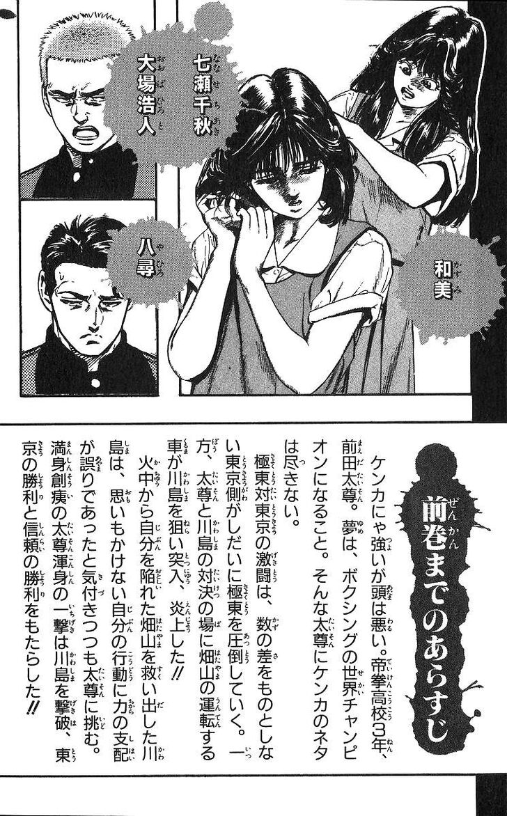 Read Rokudenashi Blues Manga Online