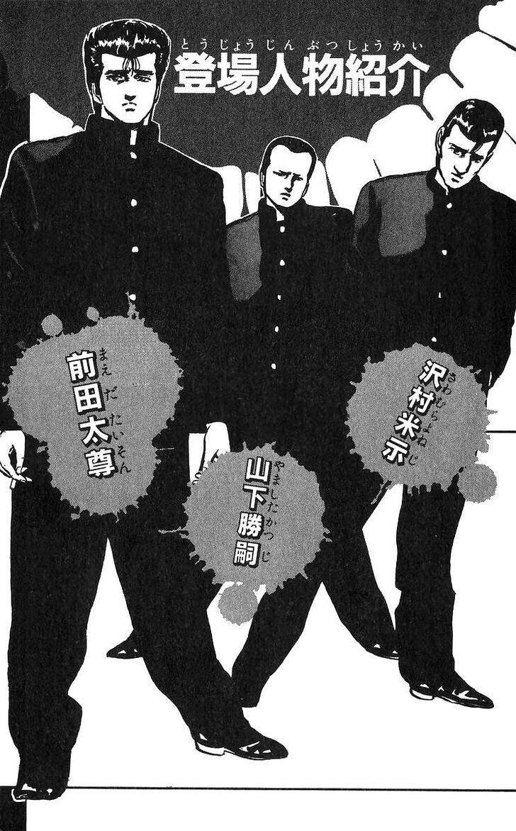 Read Rokudenashi Blues Manga Online