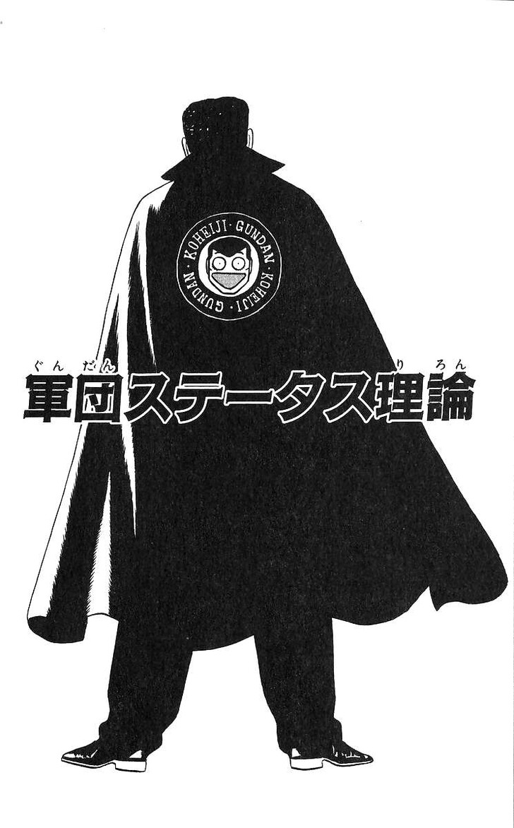 Read Rokudenashi Blues Manga Online