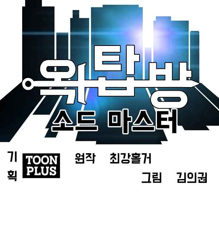 Read Rooftop Sword Master Manga Online