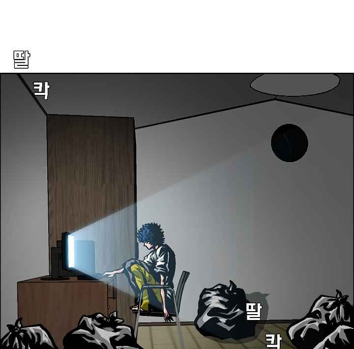 Read Rooftop Sword Master Manga Online