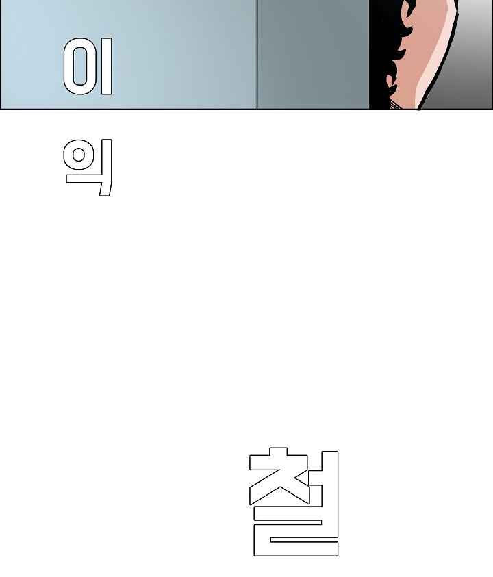 Read Rooftop Sword Master Manga Online