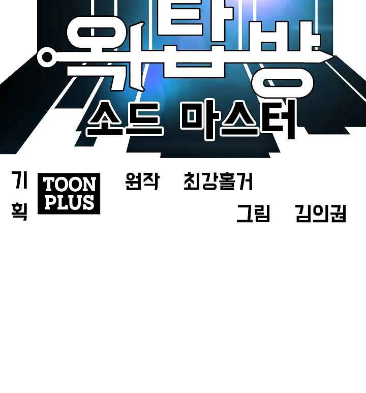 Read Rooftop Sword Master Manga Online