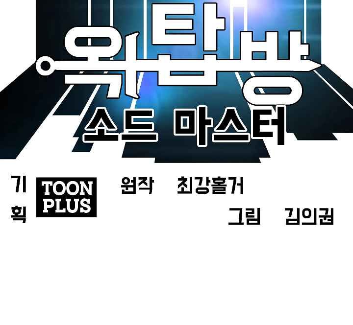 Read Rooftop Sword Master Manga Online