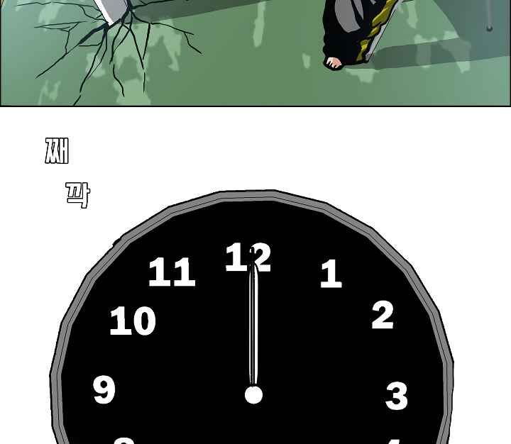 Read Rooftop Sword Master Manga Online