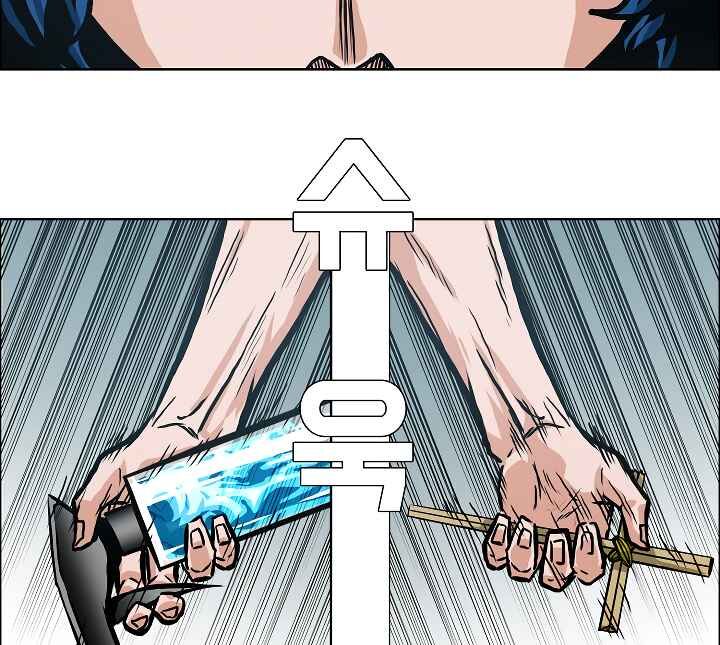 Read Rooftop Sword Master Manga Online