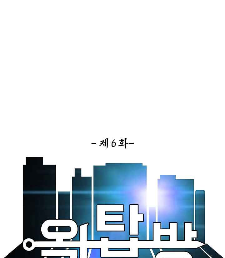 Read Rooftop Sword Master Manga Online